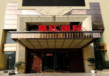 宁晋商务KTV真空哪家最开放-鼎红国际KTV消费价格玩乐点评