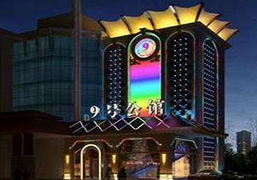 宁晋好玩开放荤素KTV推荐-九号公馆KTV消费价格口碑点评